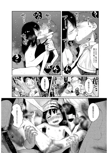 [Tearontaron] Ima dake wa, kimi no mono Fhentai - Page 17