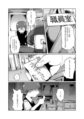 [Tearontaron] Ima dake wa, kimi no mono Fhentai - Page 25