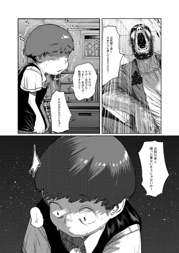 [Tearontaron] Ima dake wa, kimi no mono Fhentai - Page 26