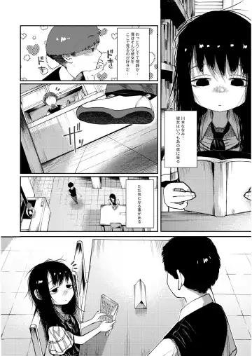 [Tearontaron] Ima dake wa, kimi no mono Fhentai - Page 4