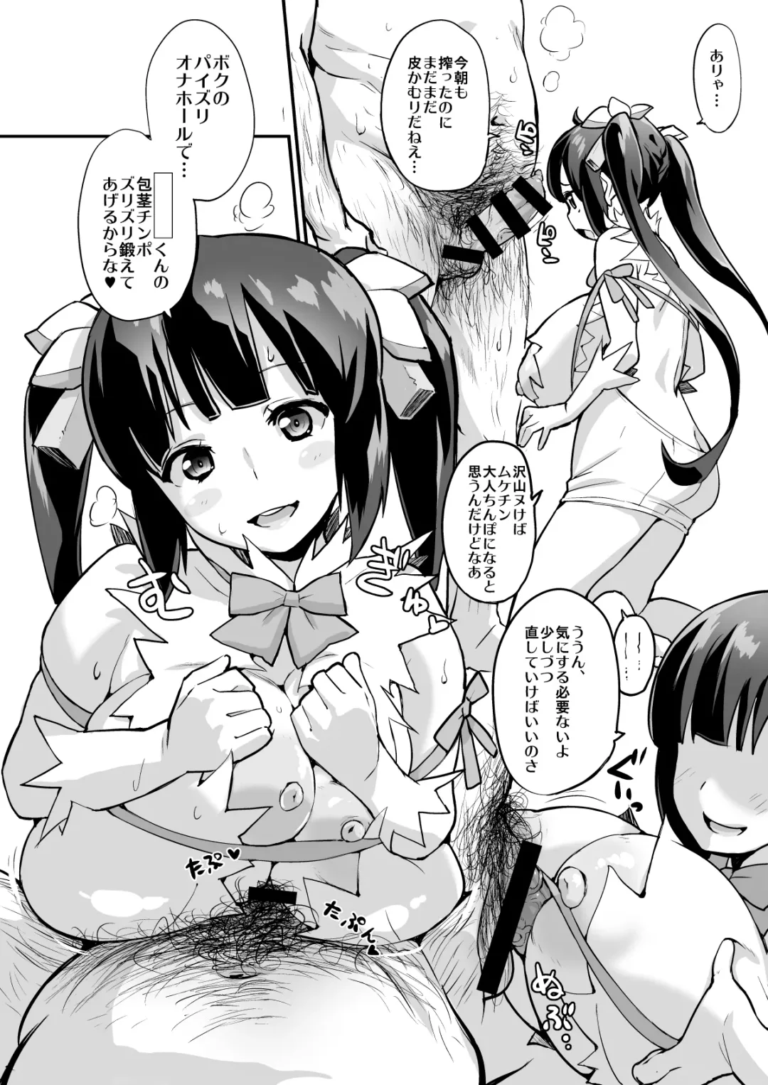 [Chirumakuro] HimoGami-sama to Anata Fhentai - Page 27