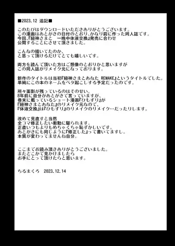 [Chirumakuro] HimoGami-sama to Anata Fhentai - Page 34