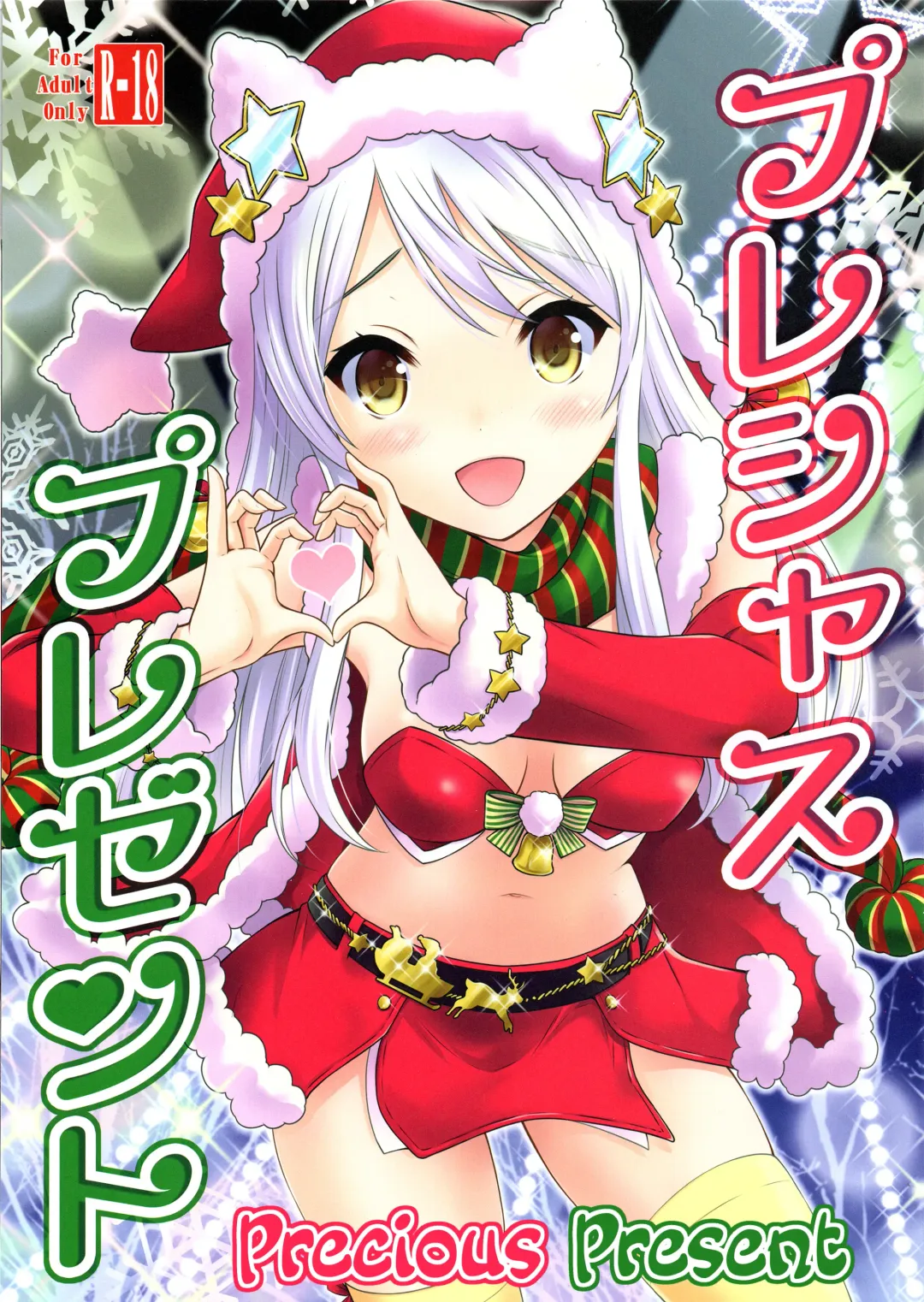 [Nekodanshaku] Precious Present Fhentai - Page 1