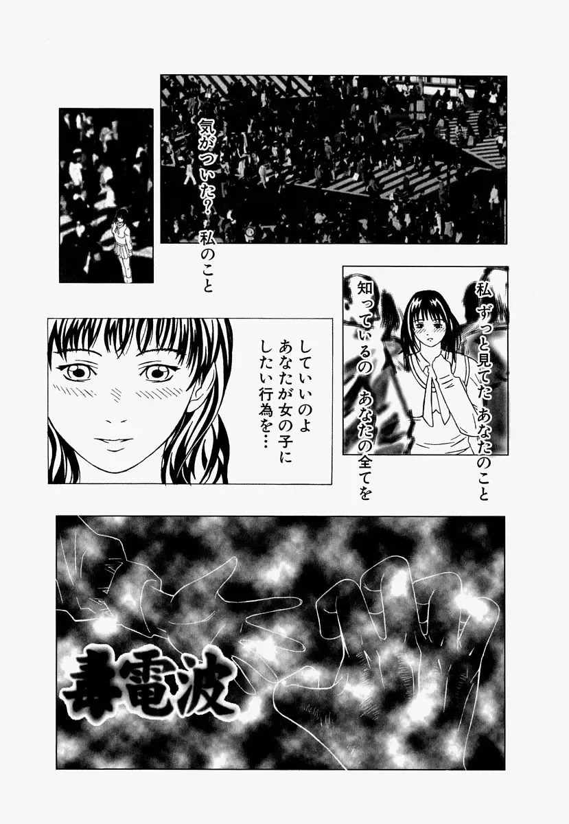 [Ooyama] Ryoujoku Doku Denpa Fhentai - Page 139