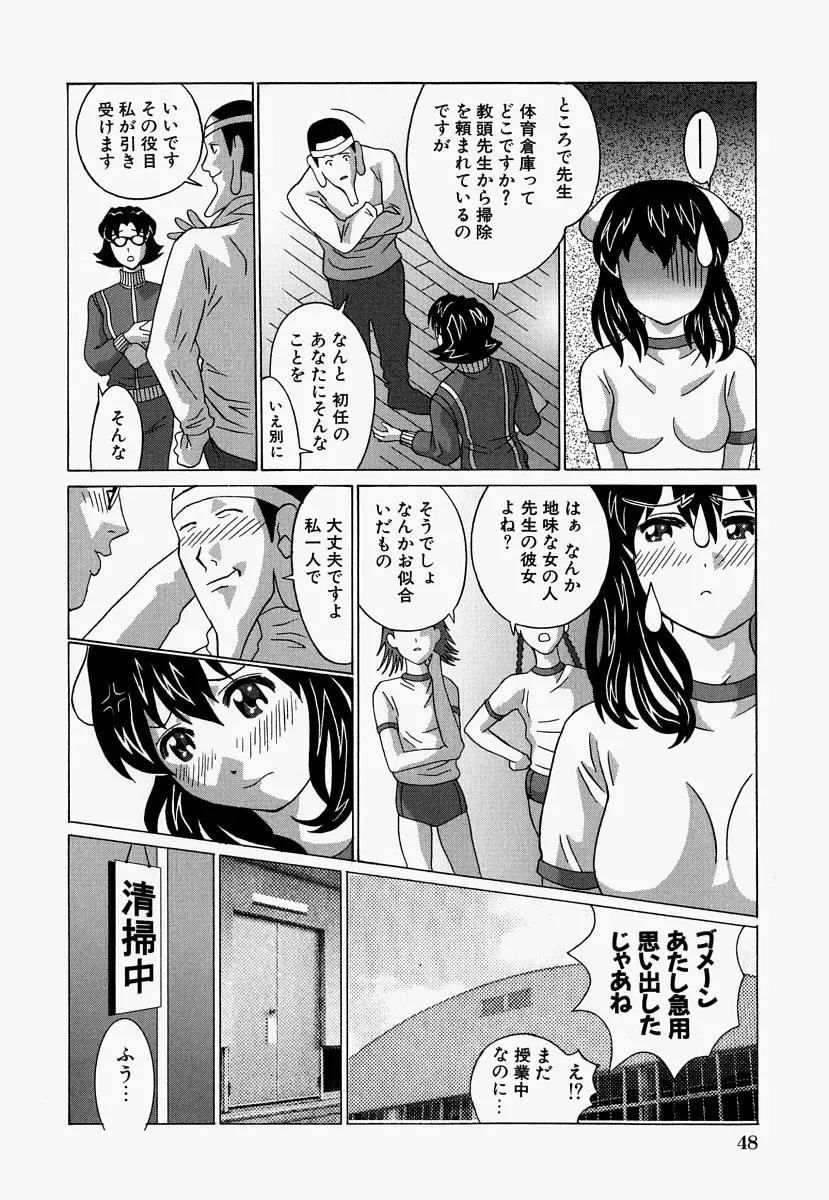 [Ooyama] Ryoujoku Doku Denpa Fhentai - Page 50