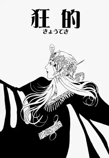 [Ooyama] Ryoujoku Doku Denpa Fhentai - Page 120