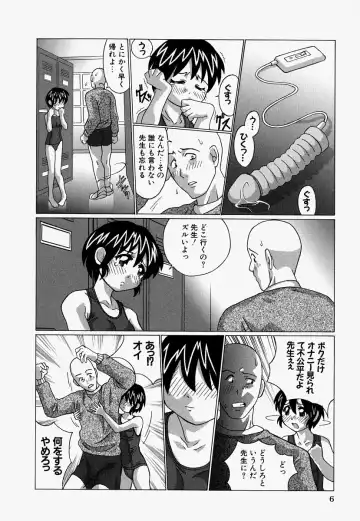[Ooyama] Ryoujoku Doku Denpa Fhentai - Page 8