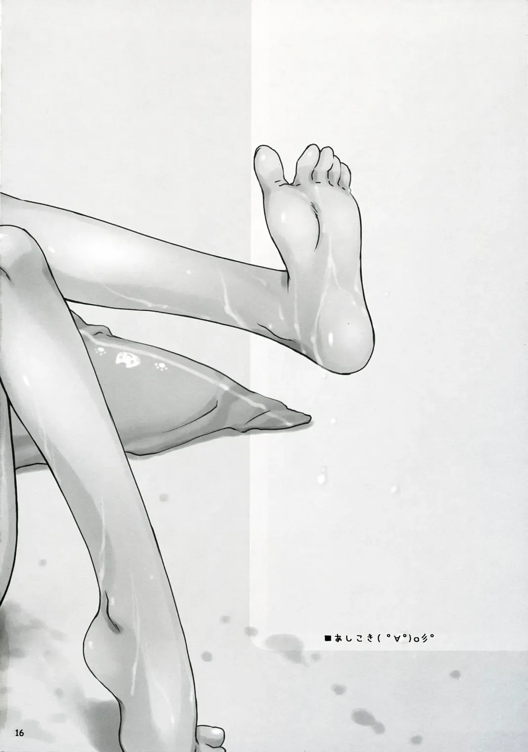 [Sakura Kotetsu] Moteamasu 2 | Too Much For Me 2 Fhentai - Page 16