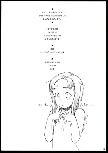 [Sakura Kotetsu] Moteamasu 2 | Too Much For Me 2 Fhentai - Page 18