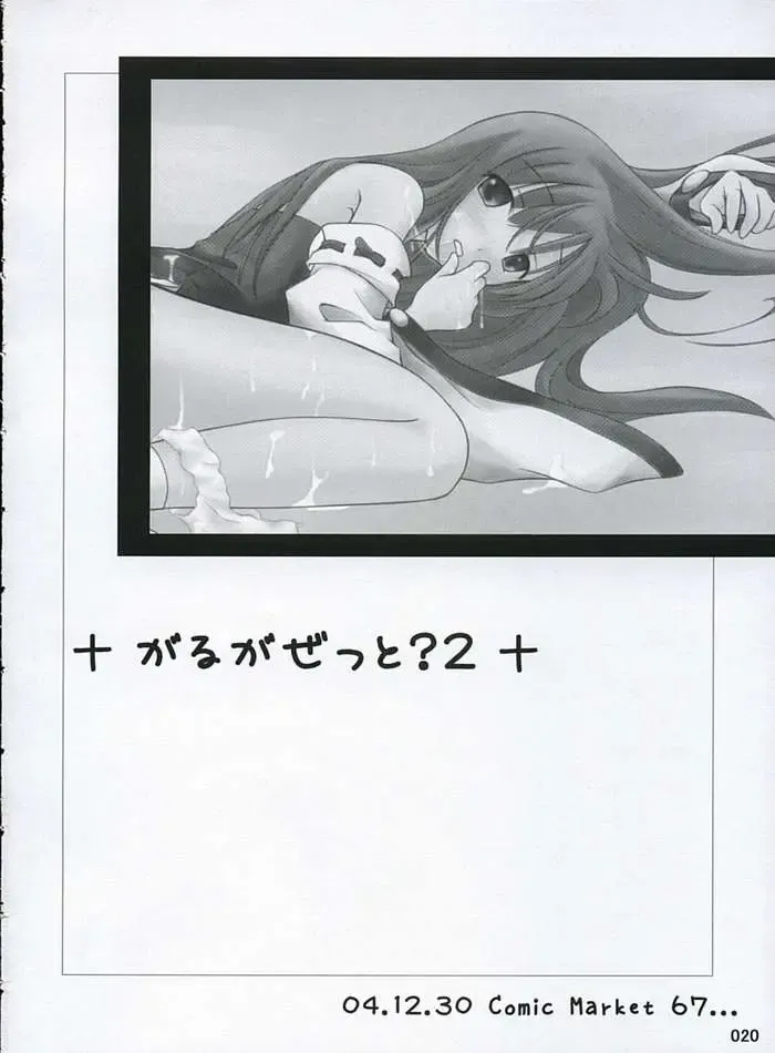 [Manami Tatsuya] traumerish Fhentai - Page 2