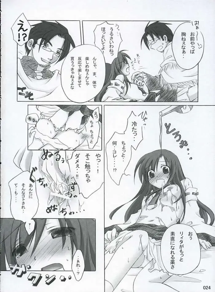 [Manami Tatsuya] traumerish Fhentai - Page 6