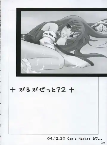 [Manami Tatsuya] traumerish Fhentai - Page 2