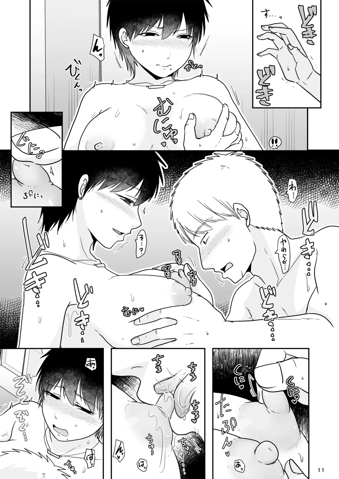 [Kurogane Satsuki] Netorase ga Atari Bakka na Wake Nai ja Nai Fhentai - Page 10