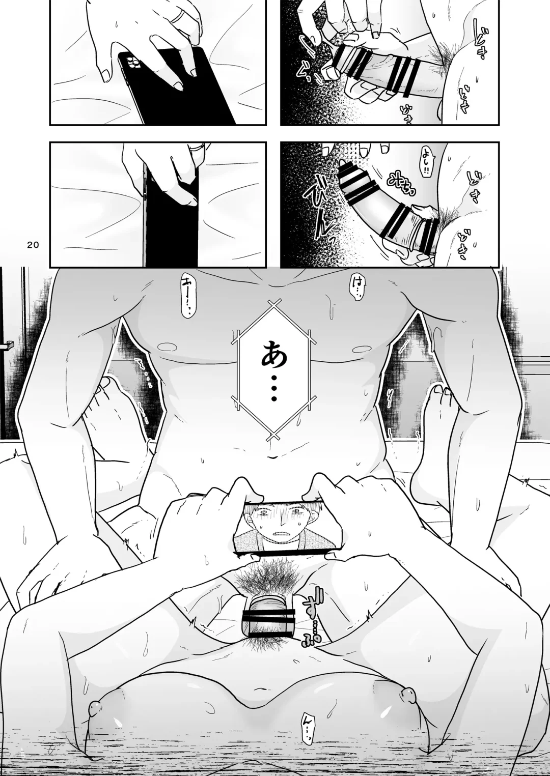 [Kurogane Satsuki] Netorase ga Atari Bakka na Wake Nai ja Nai Fhentai - Page 19