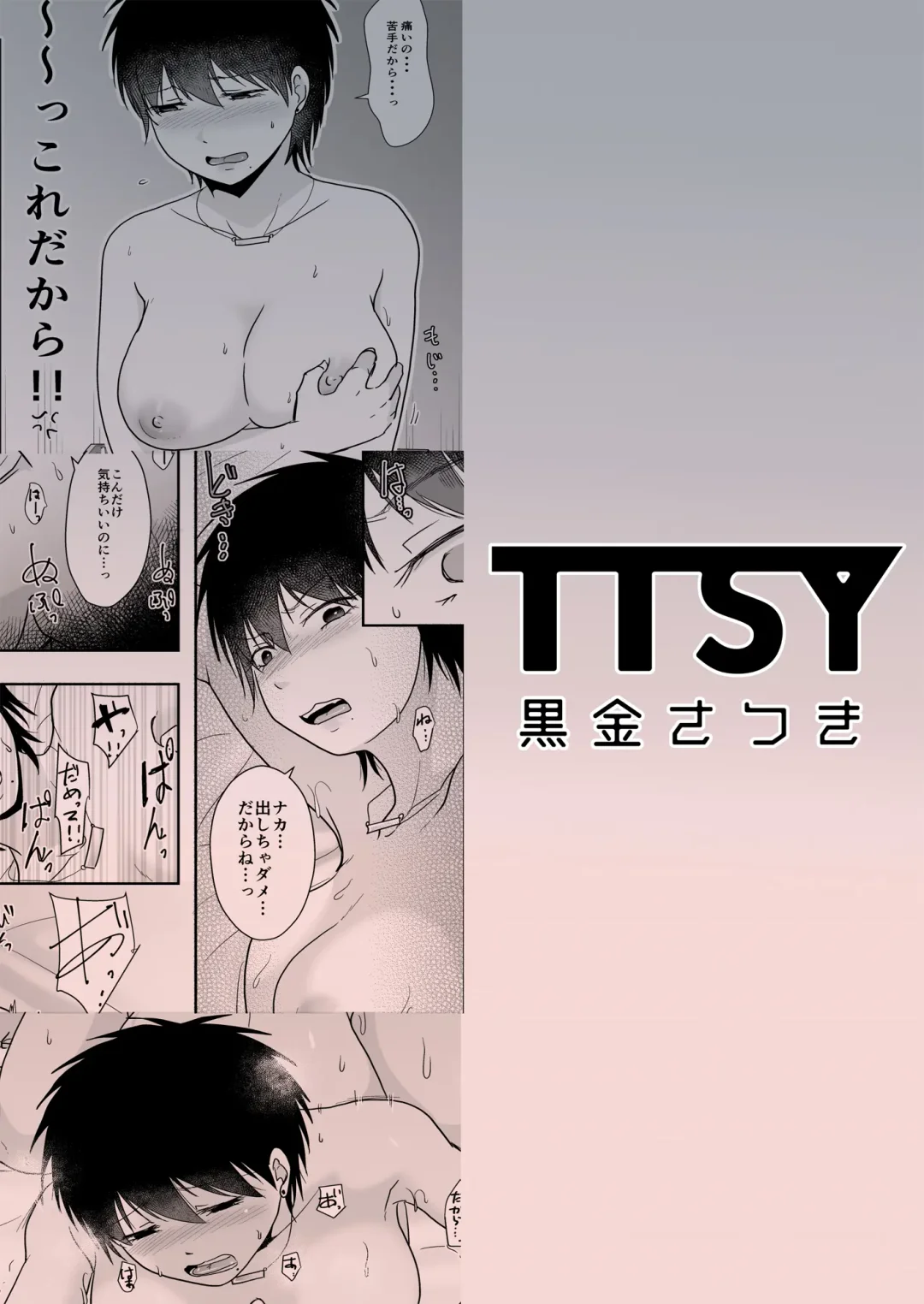 [Kurogane Satsuki] Netorase ga Atari Bakka na Wake Nai ja Nai Fhentai - Page 34