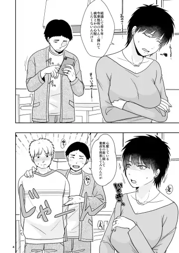 [Kurogane Satsuki] Netorase ga Atari Bakka na Wake Nai ja Nai Fhentai - Page 3