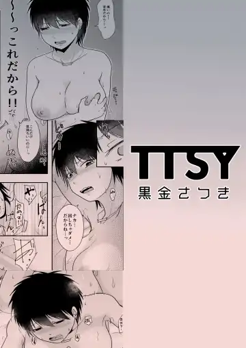 [Kurogane Satsuki] Netorase ga Atari Bakka na Wake Nai ja Nai Fhentai - Page 34