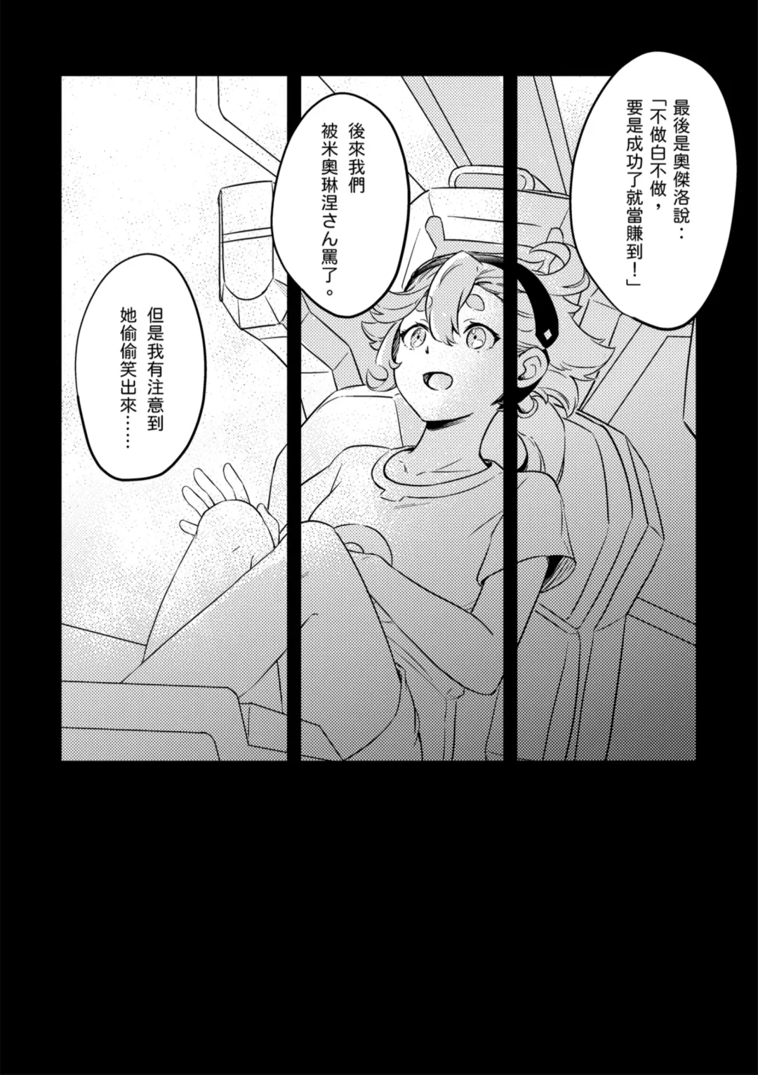 [Tonton] 就算不明白 Fhentai - Page 3