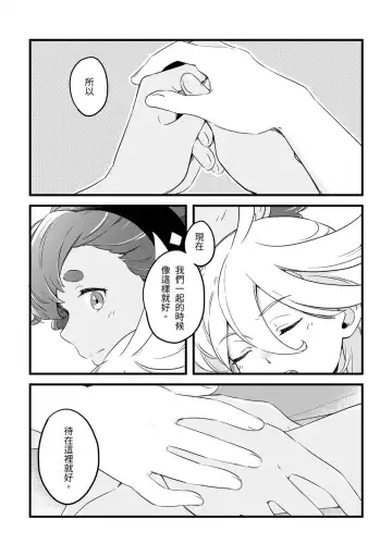 [Tonton] 就算不明白 Fhentai - Page 11