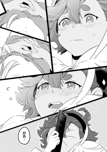 [Tonton] 就算不明白 Fhentai - Page 13