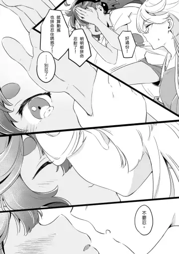 [Tonton] 就算不明白 Fhentai - Page 14