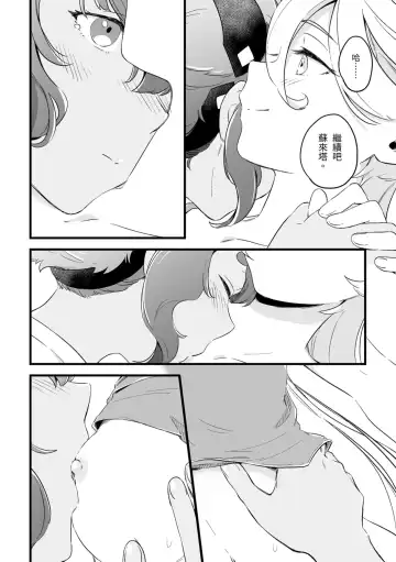 [Tonton] 就算不明白 Fhentai - Page 17