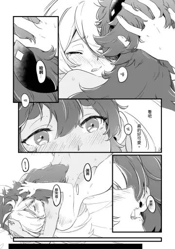 [Tonton] 就算不明白 Fhentai - Page 22