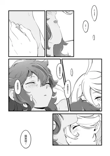 [Tonton] 就算不明白 Fhentai - Page 25