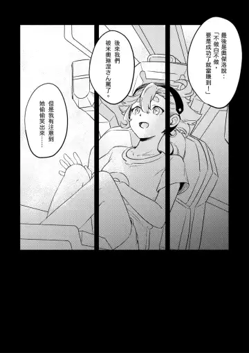 [Tonton] 就算不明白 Fhentai - Page 3