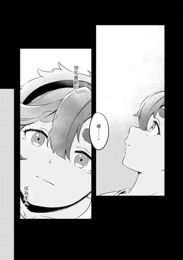 [Tonton] 就算不明白 Fhentai - Page 4