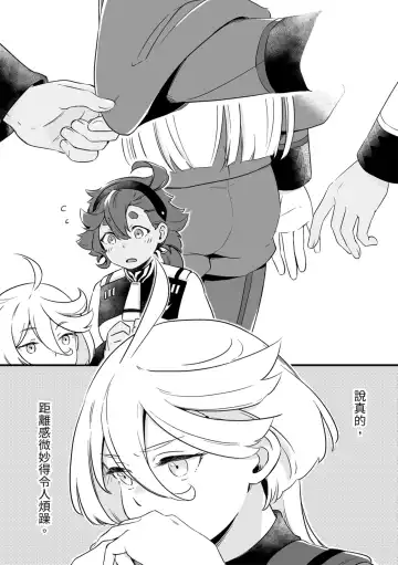 [Tonton] 就算不明白 Fhentai - Page 5