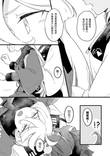 [Tonton] 就算不明白 Fhentai - Page 8