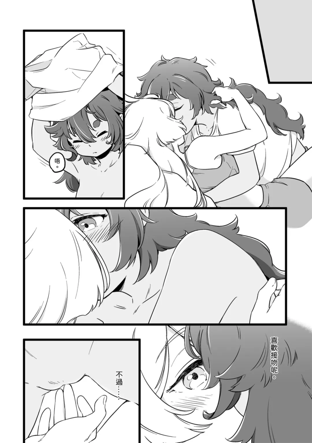 [Tonton] 必然性 Fhentai - Page 17