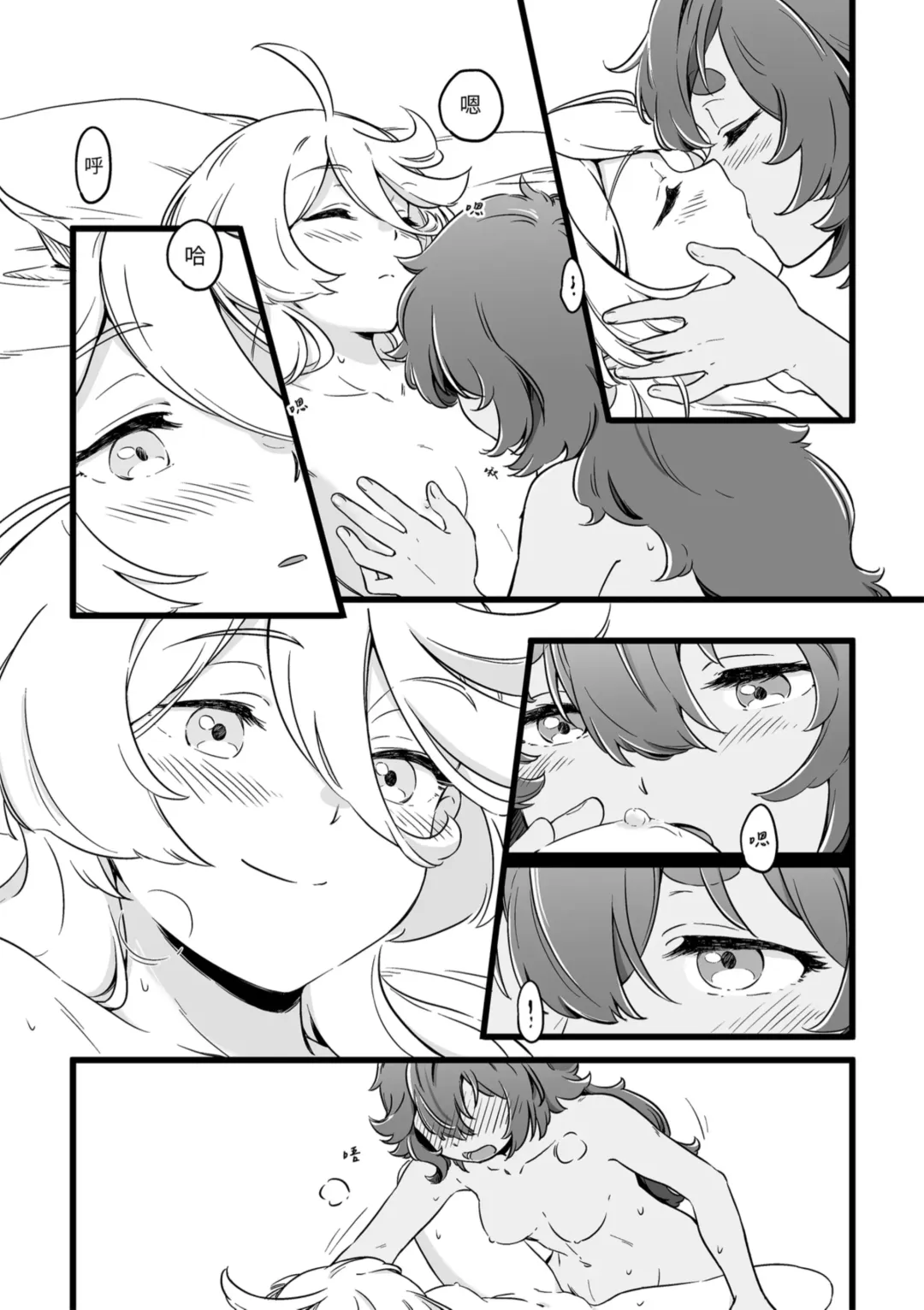 [Tonton] 必然性 Fhentai - Page 20