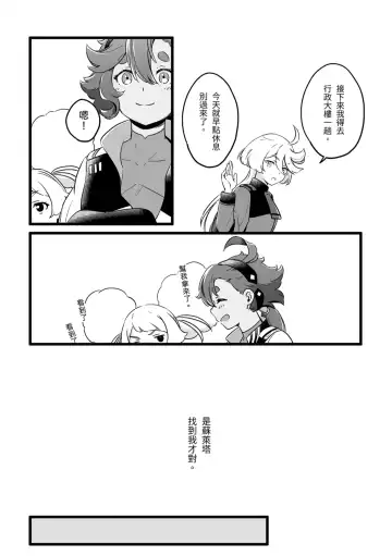 [Tonton] 必然性 Fhentai - Page 13