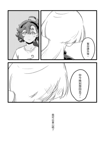 [Tonton] 必然性 Fhentai - Page 16