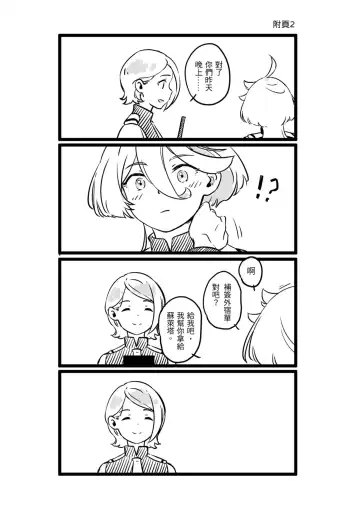 [Tonton] 必然性 Fhentai - Page 27