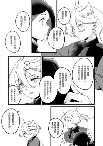 [Tonton] 必然性 Fhentai - Page 6
