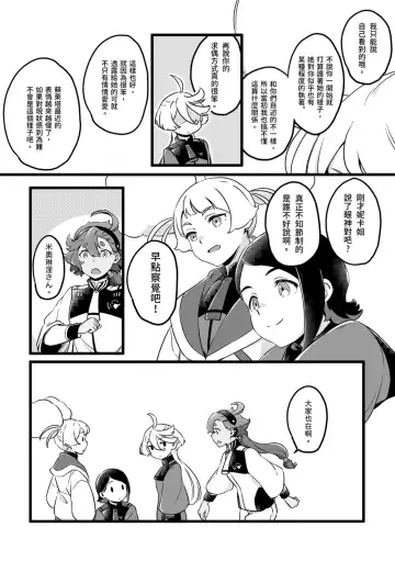 [Tonton] 必然性 Fhentai - Page 7