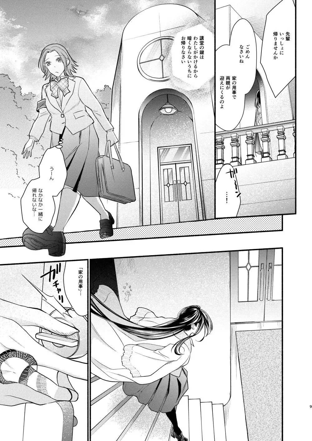 Akogare no Seitokai Chou Senpai ga Kounai de Yume na Hen na Senpai to Ikenai Koto o Shiteiru no o Nozoki Miru Kōhai Watashi no Yuri Nakayubi Engēji Fhentai - Page 10