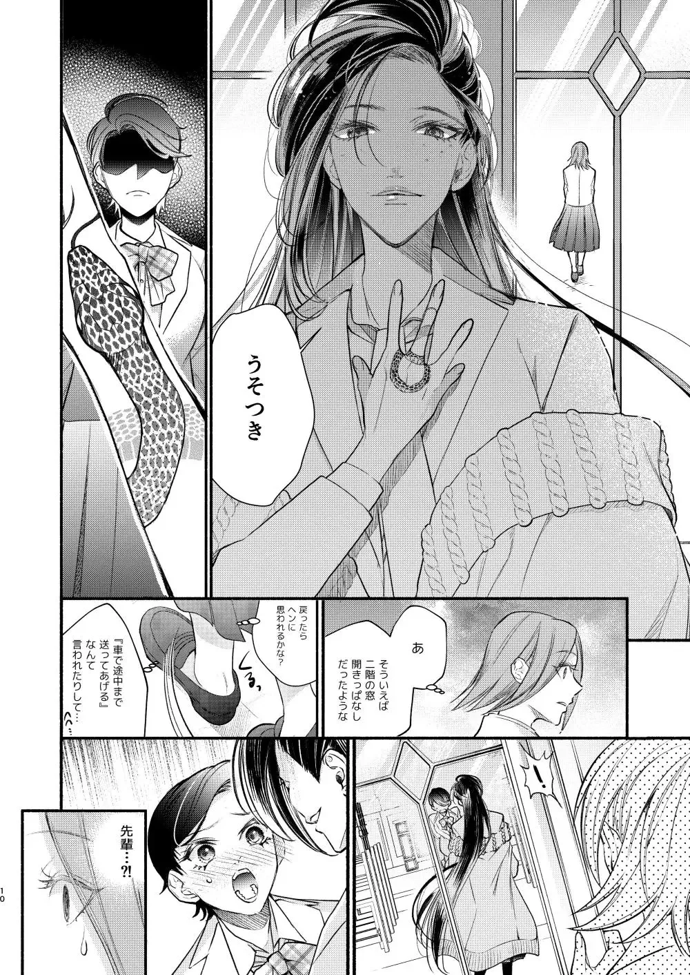 Akogare no Seitokai Chou Senpai ga Kounai de Yume na Hen na Senpai to Ikenai Koto o Shiteiru no o Nozoki Miru Kōhai Watashi no Yuri Nakayubi Engēji Fhentai - Page 11
