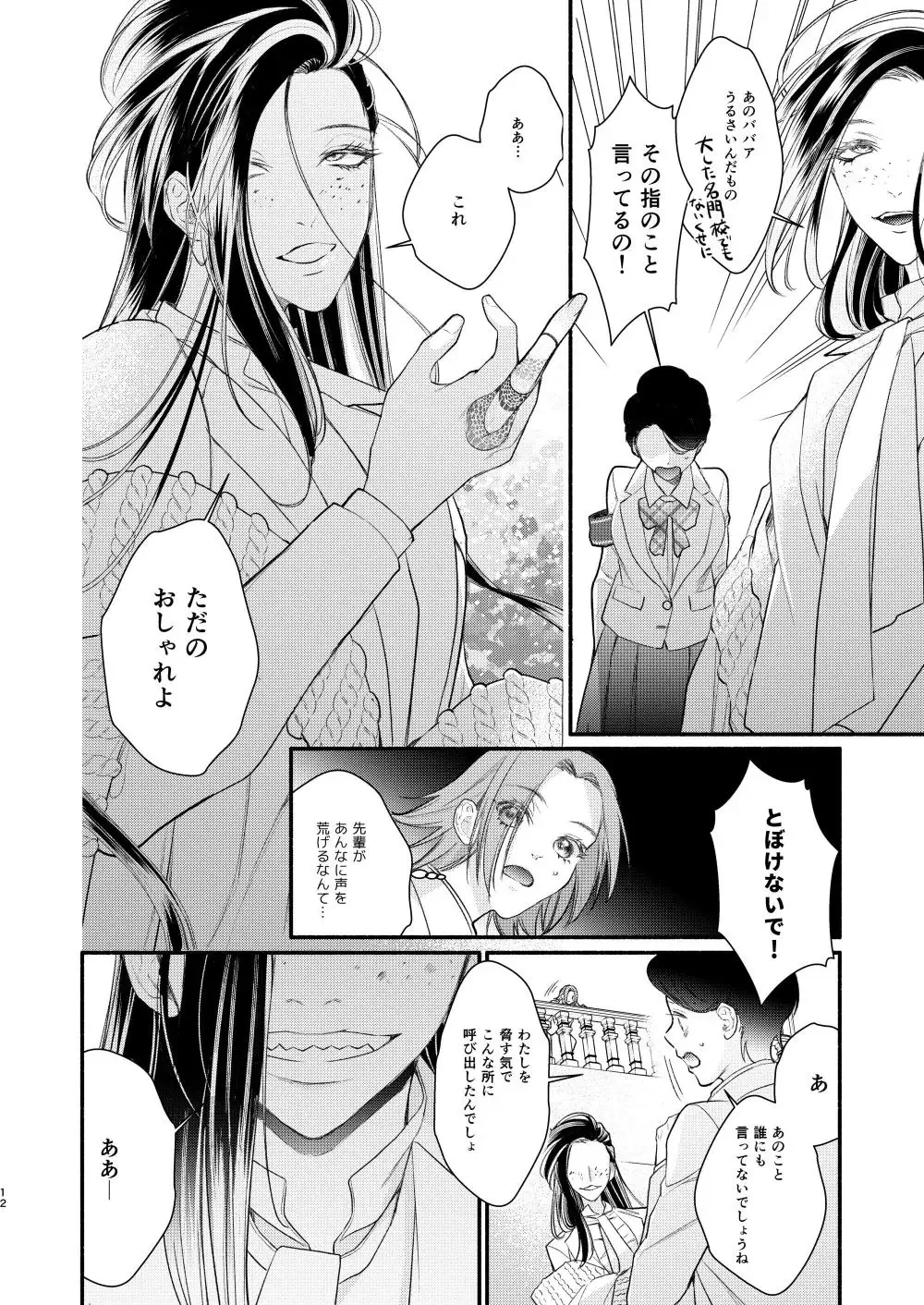 Akogare no Seitokai Chou Senpai ga Kounai de Yume na Hen na Senpai to Ikenai Koto o Shiteiru no o Nozoki Miru Kōhai Watashi no Yuri Nakayubi Engēji Fhentai - Page 13