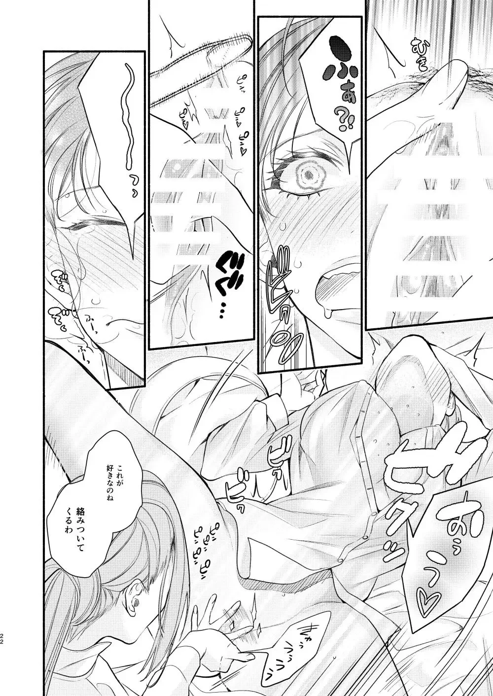 Akogare no Seitokai Chou Senpai ga Kounai de Yume na Hen na Senpai to Ikenai Koto o Shiteiru no o Nozoki Miru Kōhai Watashi no Yuri Nakayubi Engēji Fhentai - Page 23