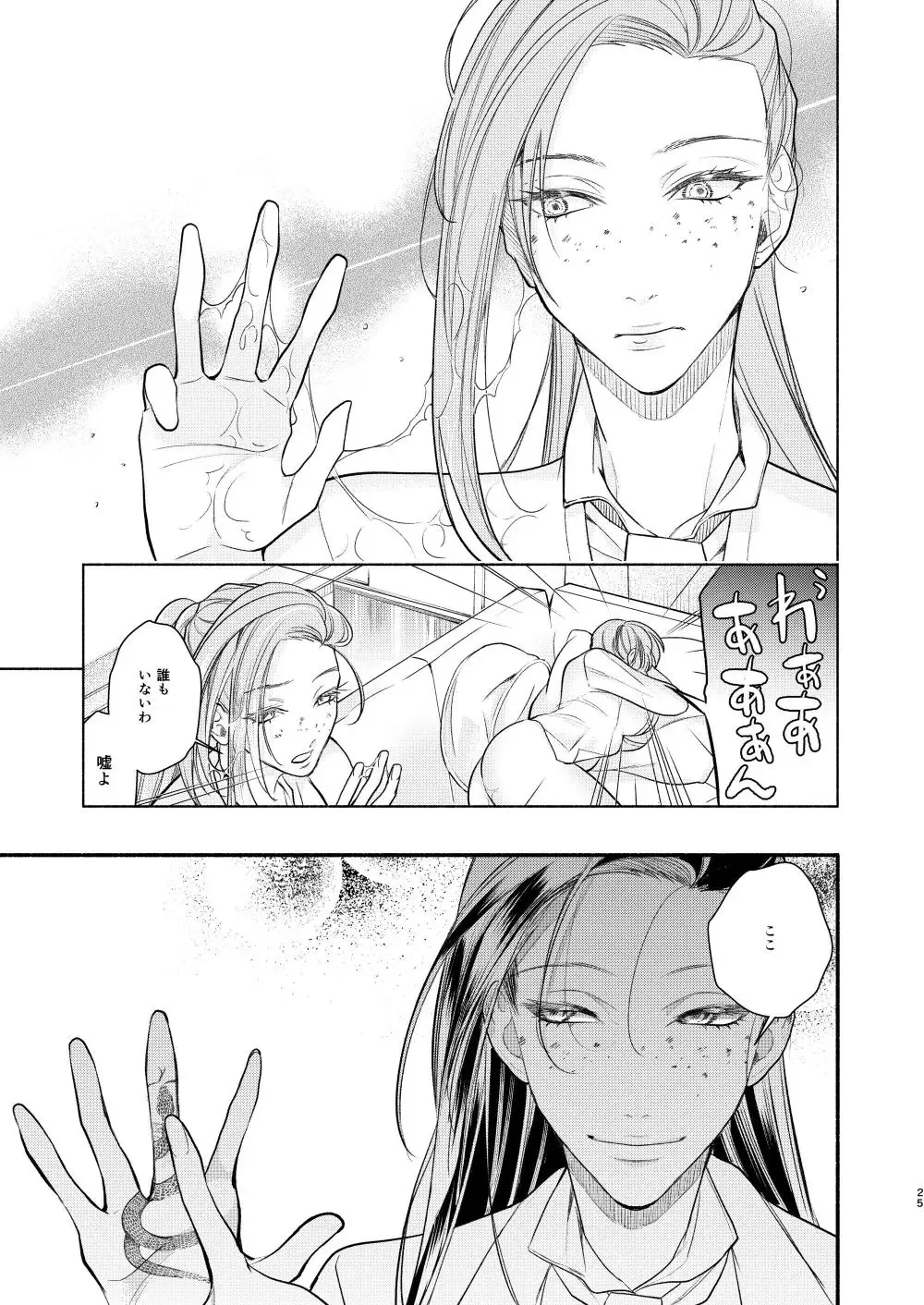 Akogare no Seitokai Chou Senpai ga Kounai de Yume na Hen na Senpai to Ikenai Koto o Shiteiru no o Nozoki Miru Kōhai Watashi no Yuri Nakayubi Engēji Fhentai - Page 26