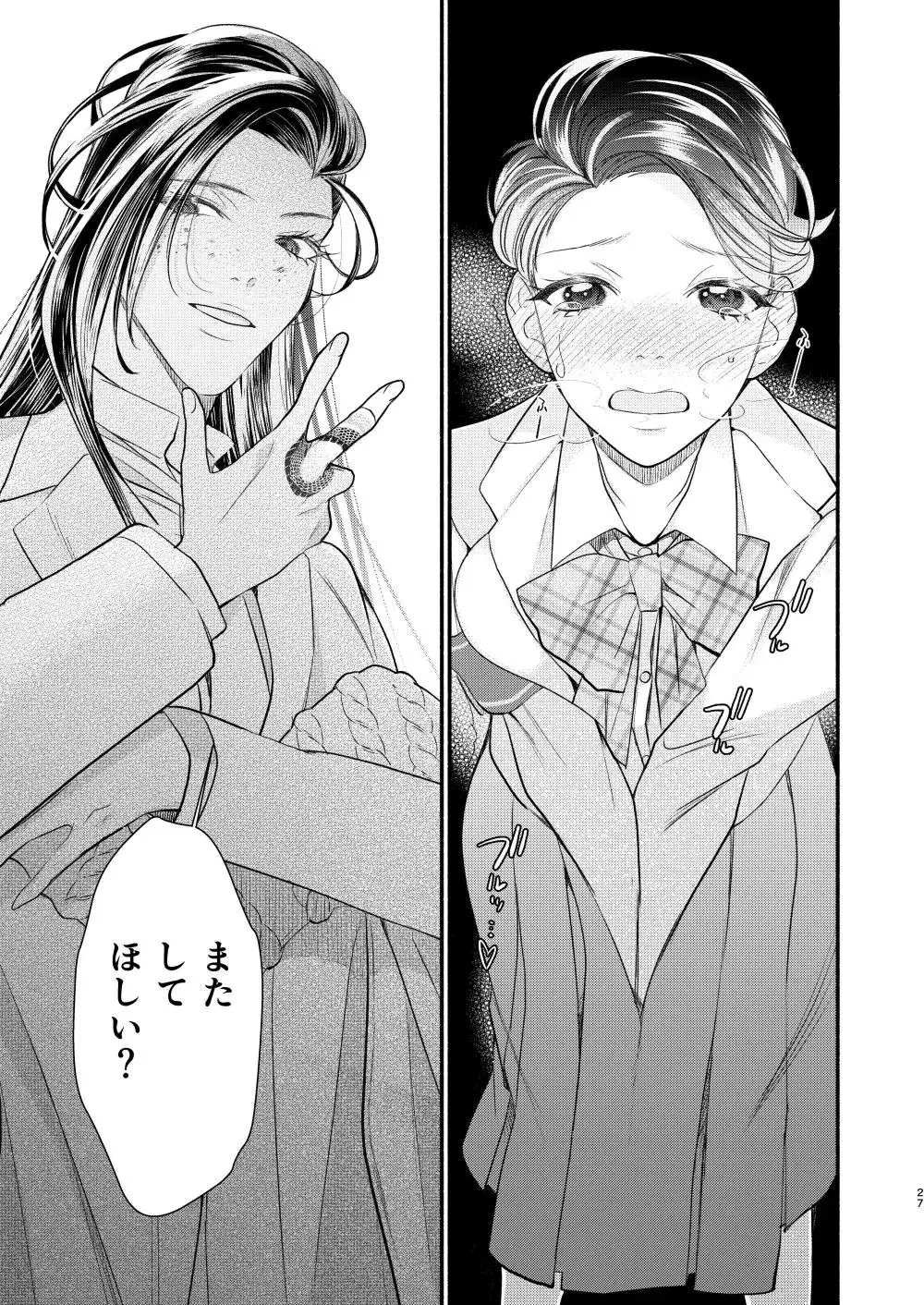 Akogare no Seitokai Chou Senpai ga Kounai de Yume na Hen na Senpai to Ikenai Koto o Shiteiru no o Nozoki Miru Kōhai Watashi no Yuri Nakayubi Engēji Fhentai - Page 28