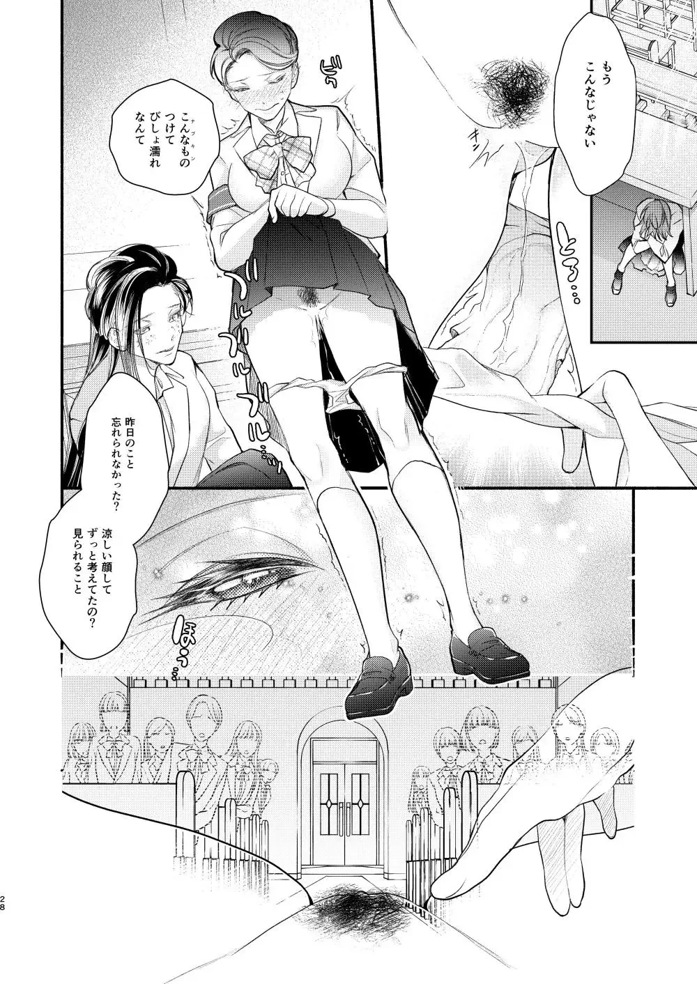 Akogare no Seitokai Chou Senpai ga Kounai de Yume na Hen na Senpai to Ikenai Koto o Shiteiru no o Nozoki Miru Kōhai Watashi no Yuri Nakayubi Engēji Fhentai - Page 29