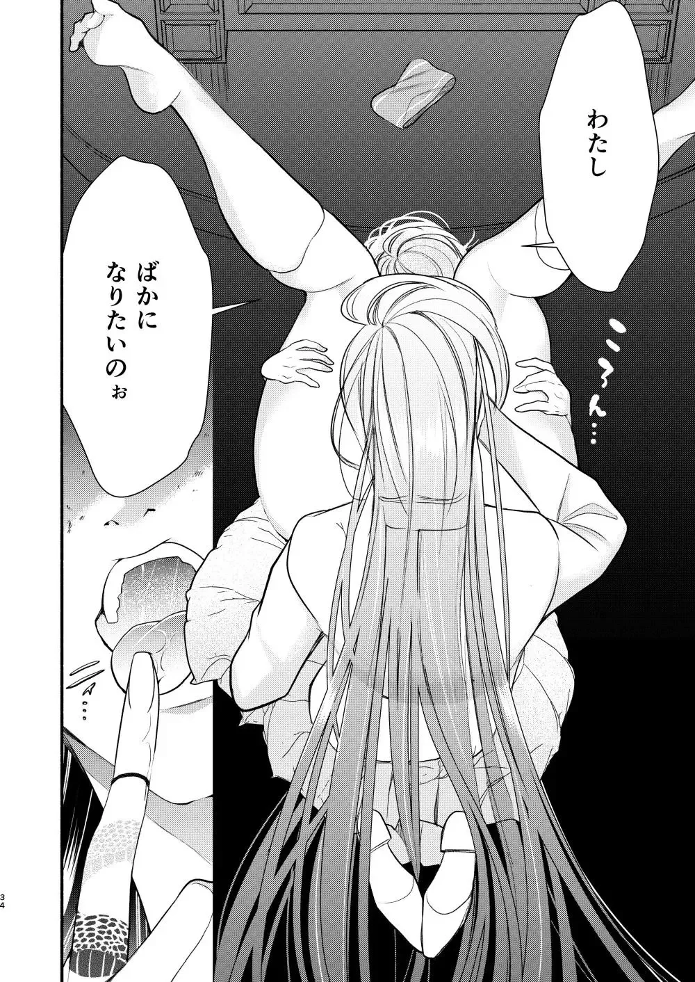 Akogare no Seitokai Chou Senpai ga Kounai de Yume na Hen na Senpai to Ikenai Koto o Shiteiru no o Nozoki Miru Kōhai Watashi no Yuri Nakayubi Engēji Fhentai - Page 35