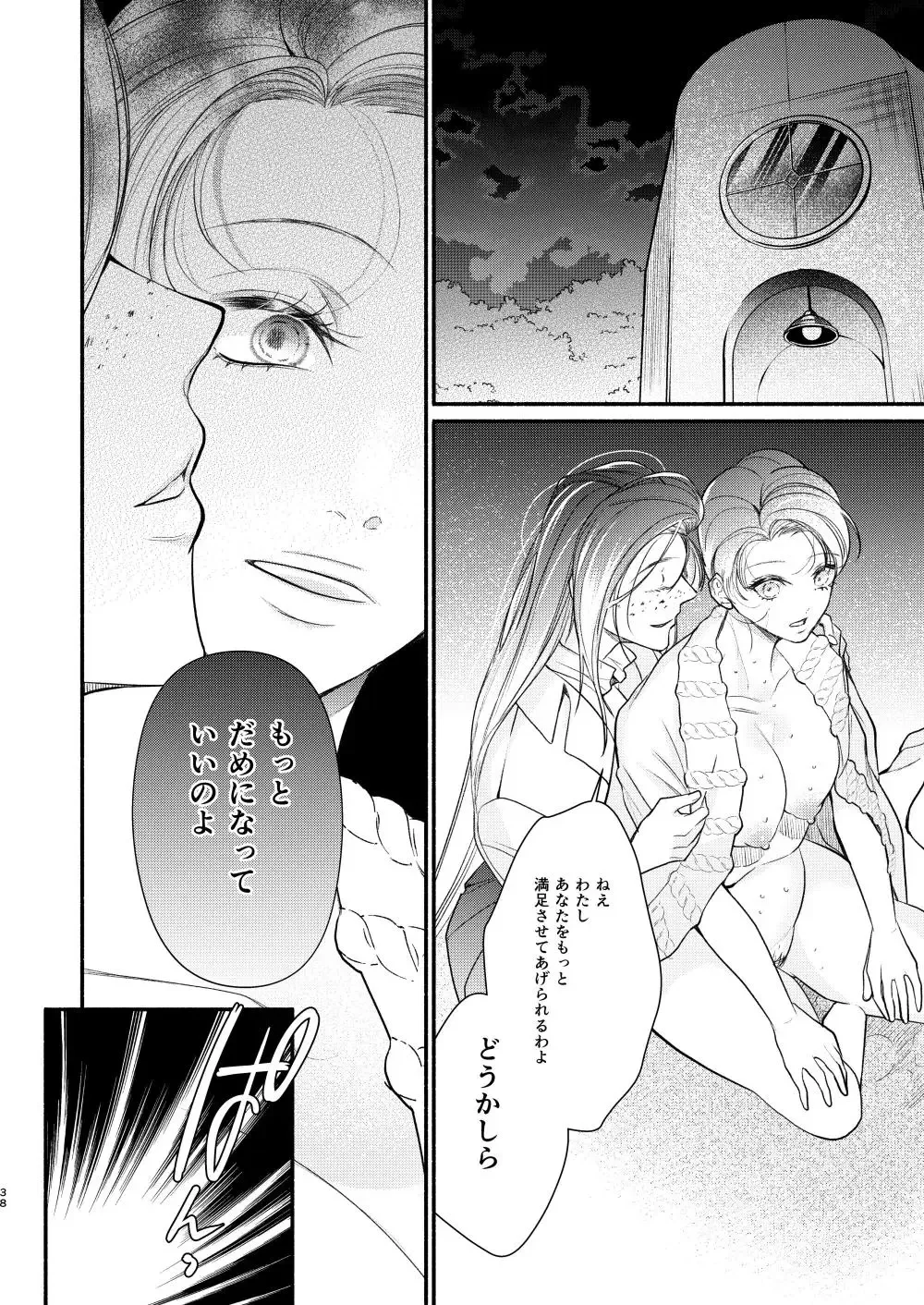 Akogare no Seitokai Chou Senpai ga Kounai de Yume na Hen na Senpai to Ikenai Koto o Shiteiru no o Nozoki Miru Kōhai Watashi no Yuri Nakayubi Engēji Fhentai - Page 39