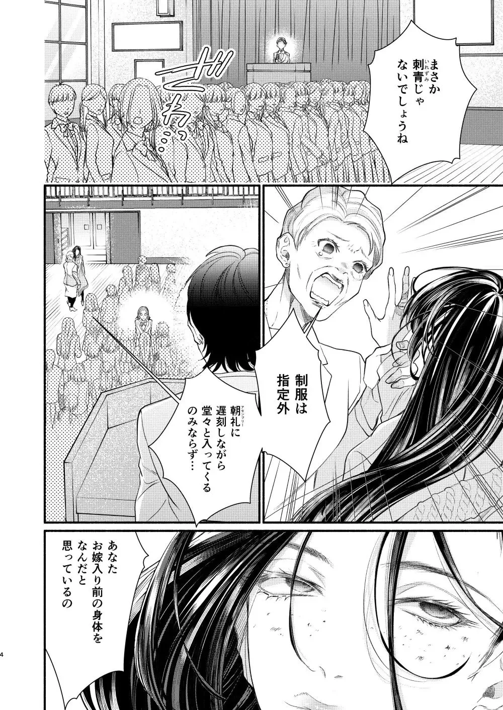 Akogare no Seitokai Chou Senpai ga Kounai de Yume na Hen na Senpai to Ikenai Koto o Shiteiru no o Nozoki Miru Kōhai Watashi no Yuri Nakayubi Engēji Fhentai - Page 5