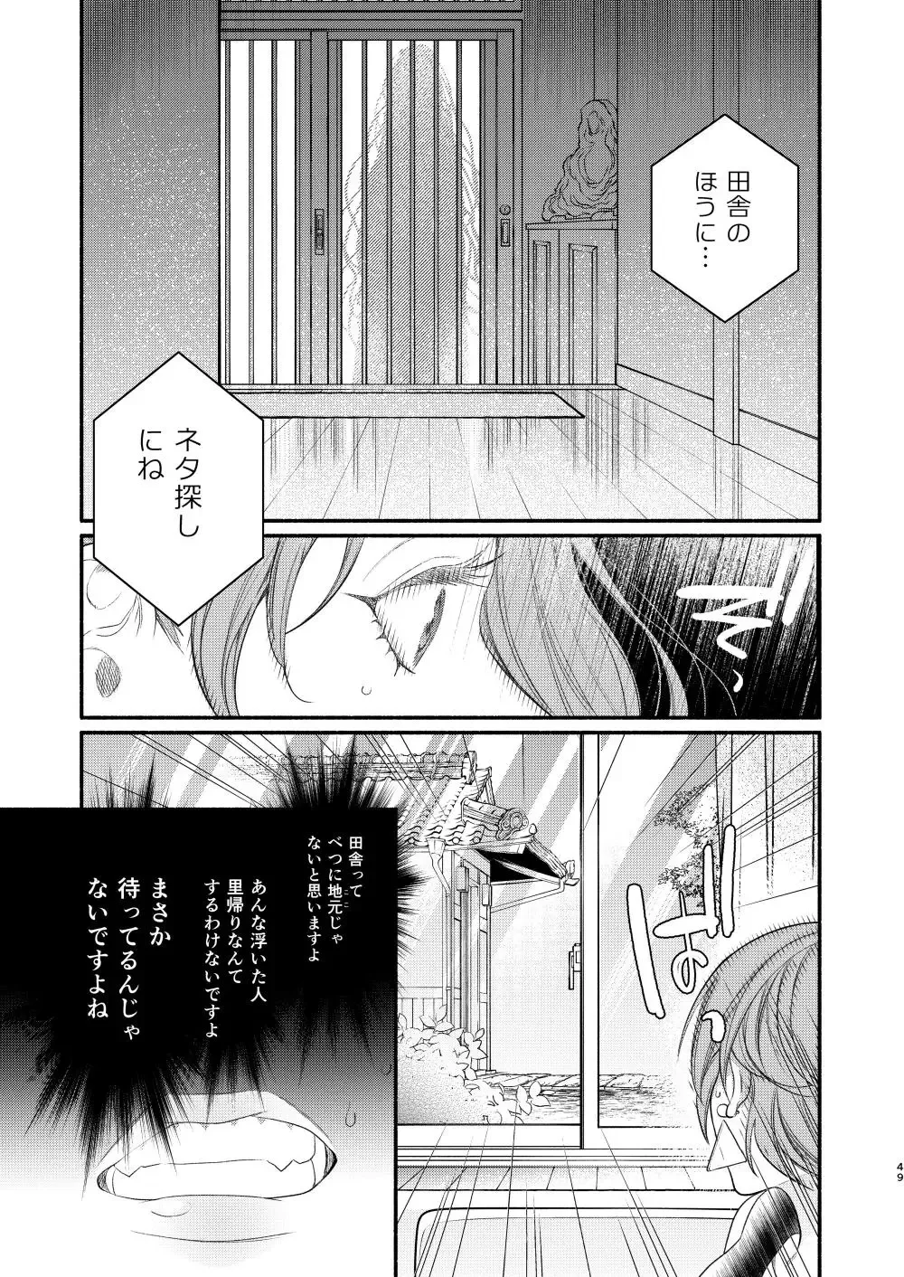 Akogare no Seitokai Chou Senpai ga Kounai de Yume na Hen na Senpai to Ikenai Koto o Shiteiru no o Nozoki Miru Kōhai Watashi no Yuri Nakayubi Engēji Fhentai - Page 50